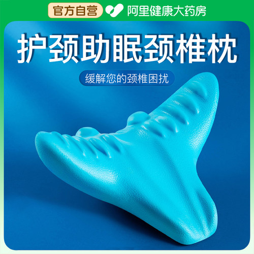药房自营】颈椎枕护颈富贵包专用