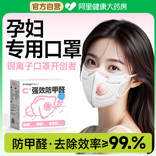 kp95孕妇口罩活性炭防甲醛专用带呼吸阀办公室二手烟厨房油烟面罩