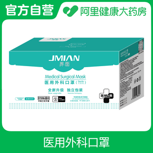 50片 界面医用外科口罩平面耳挂式 灭菌级 3层 盒 17.5cmX9.5cm