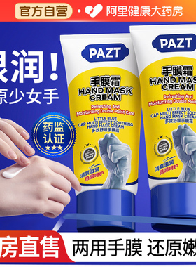 手膜霜护手霜滋润保湿补水防干裂持久留香do手霜手膜it正品官方店