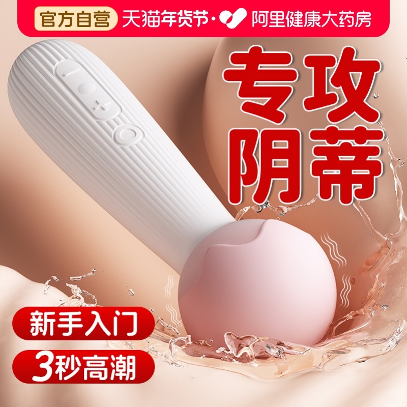 震动棒成人玩具情趣性用品女性自慰器高潮神器可插入阴蒂刺激av棒