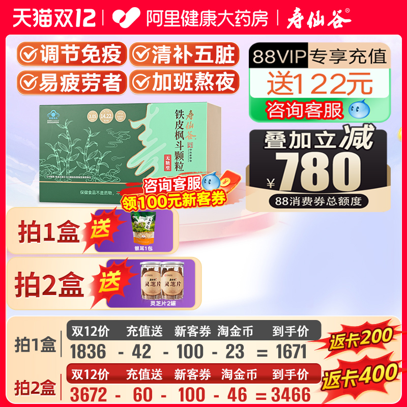 高含量 增强免疫抗疲劳 无糖型更健康