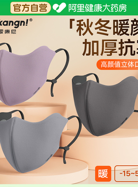 保暖口罩女2025新款高颜值冬季防风防寒加厚骑车面罩防晒防紫外线