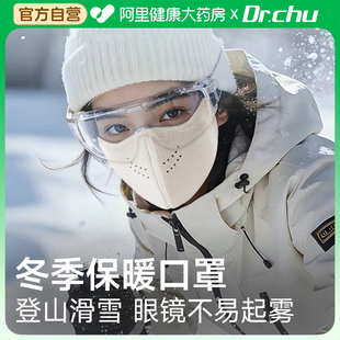 保暖口罩冬季防风防寒东北方旅游滑雪骑行防冻脸女高颜值2026新款