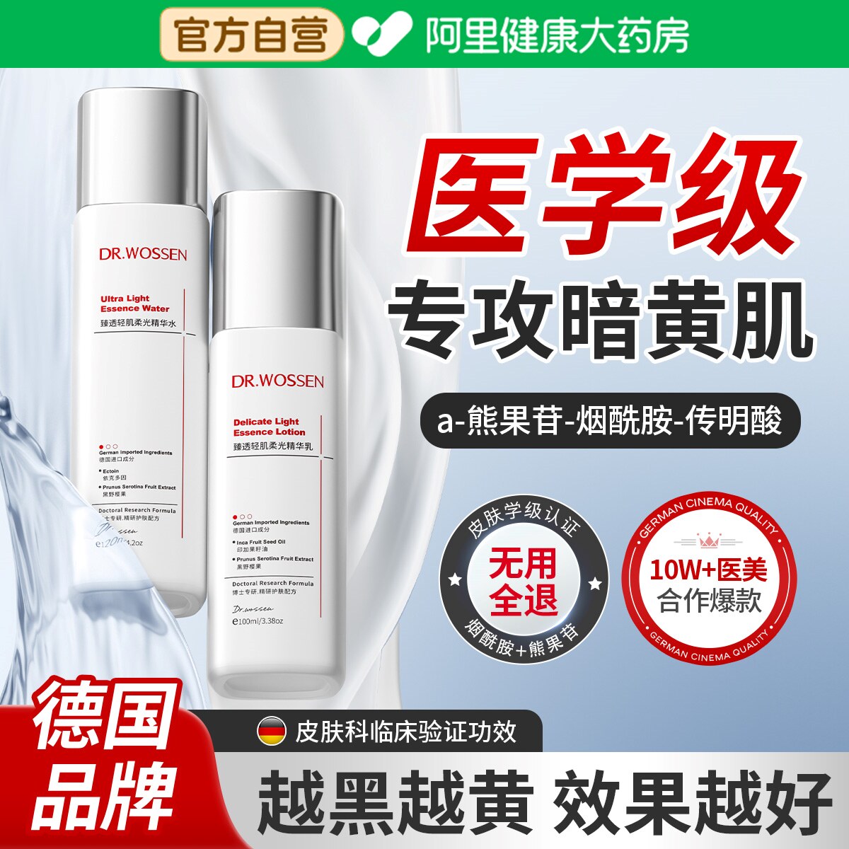 水乳套装正品官方旗舰店白美提亮去黄暗沉保湿补水秋冬油皮护肤品