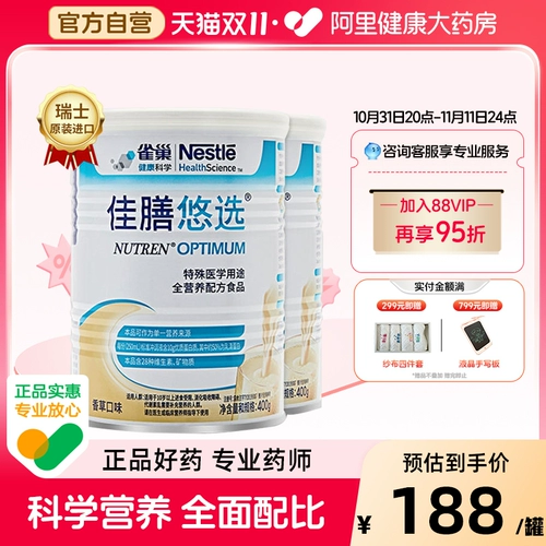 Nestlé Швейцария импортированная jiaxiangyou Опциональная формула порошок 400 г сывороточного белка для взрослых питания питания