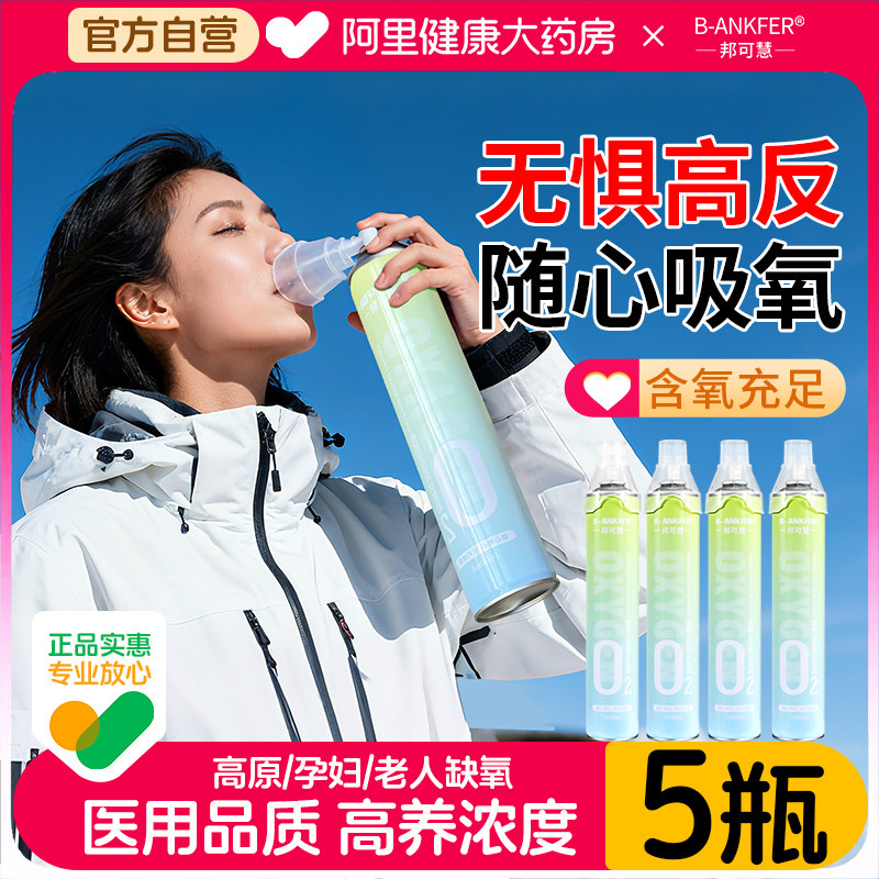 5瓶氧气瓶袋便携式家用老人孕妇吸氧器高原旅游专用压缩小罐医用,医疗器械,制氧机/氧气袋/氧气瓶,淘宝优惠券,粉丝福利购,淘宝优惠卷
