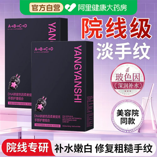 山姆爆款|柔嫩手部护理组合TOP|
