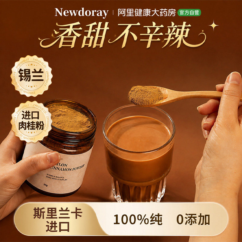 锡兰肉桂粉印度姜黄粉健身咖啡专用烘焙冲饮食用咖喱炎添加无纯抗图片
