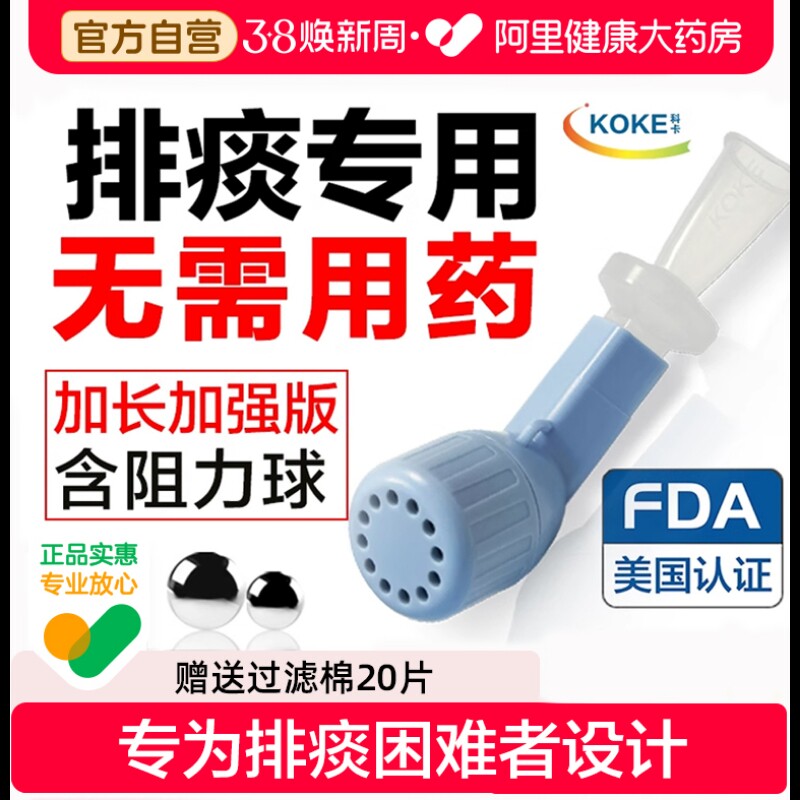 医用呼吸训练器辅助排痰型家用老人病人儿童便携气道震动肺笛咳痰
