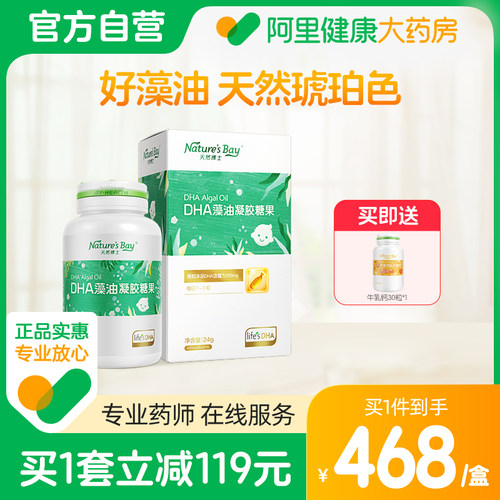 天然博士dha藻油帝斯曼T油