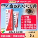红霉素眼膏正品 消炎药膏儿童婴儿沙眼抗菌结膜炎视力下降眼睛发痒