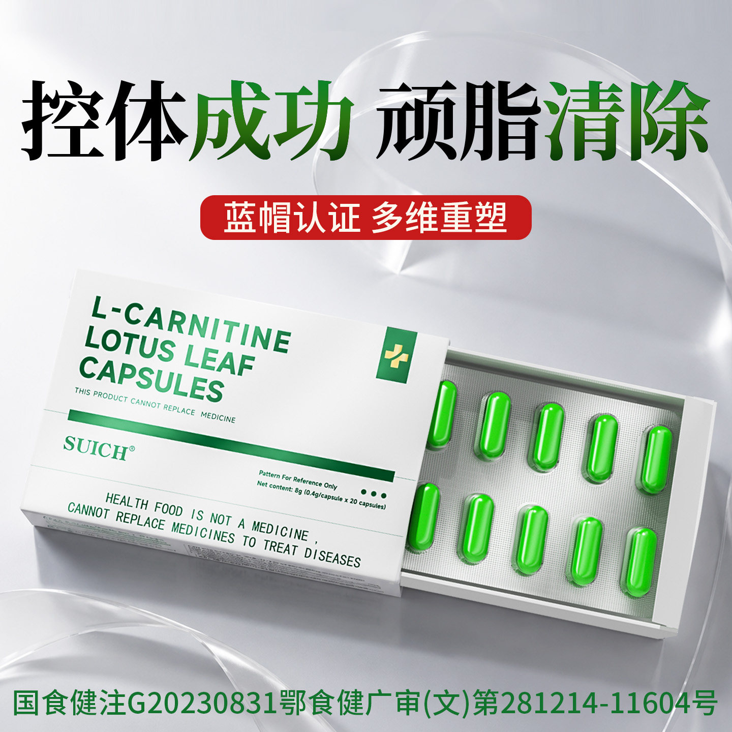 左旋肉碱胶囊减燃肥脂排油瘦提高代谢大肚腩小腹神器官方旗舰店