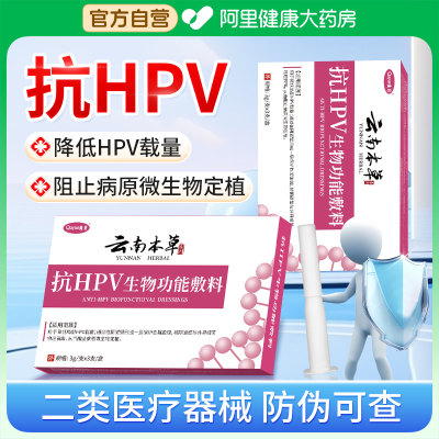 抗HPV病毒生物功能敷料葡聚糖转宫颈非阴妇科凝胶蛋白干扰素栓