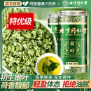 北京同仁堂荷叶茶中草药材新货荷叶决明子山楂泡水正品 官方旗舰店