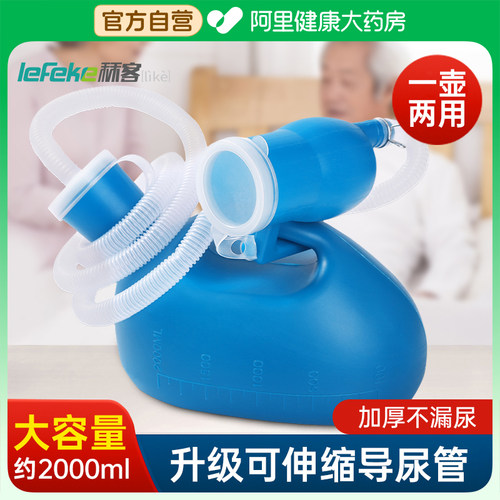 老年男士卧床接尿器尿壶