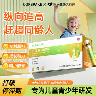 氨基丁酸y儿童青少年生长素赖氨酸补钙液体维生素官方旗舰店正品