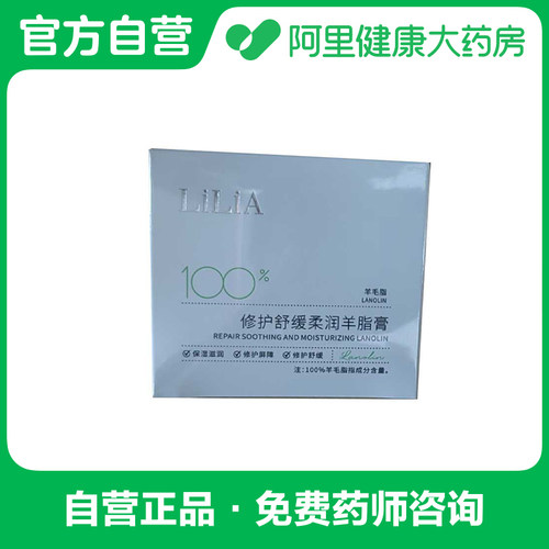 lilia修护舒缓荣润羊脂膏40g/支*盒