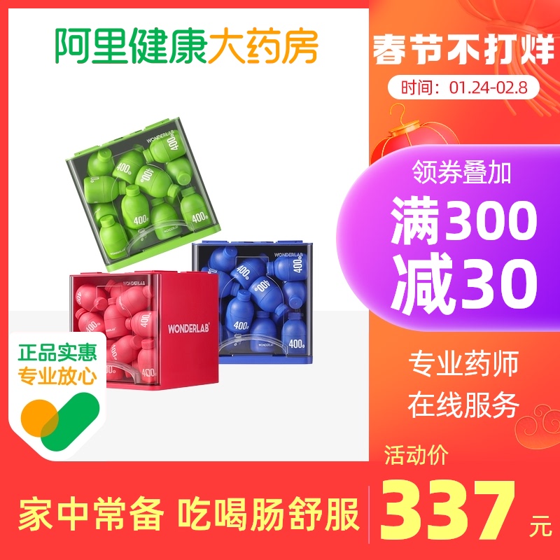 WonderLab小蓝胖瓶益生菌成年大人儿童肠胃成年益生元冻干粉30瓶