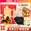 北京同仁堂信盛堂四物汤补气养血当归熟地黄中草药材包桃红女人