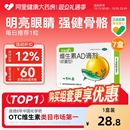 星鲨维生素ad1岁上儿童维生素ad婴儿滴剂宝宝d维生素ad药品非鱼油