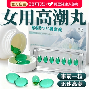 成人情趣用品女用女性高潮液尿喷玩具大尺度道具共用夫妻床上用具