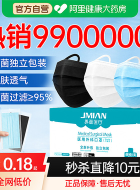 界面医用外科口罩一次性医疗灭菌级独立包装成人女正品官方旗舰店