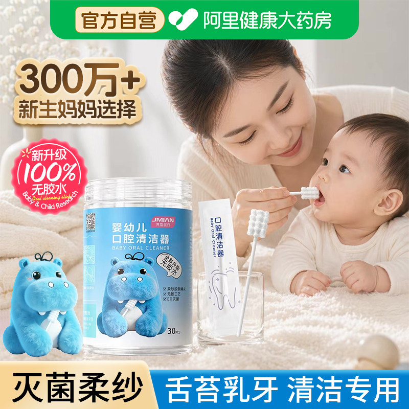 婴儿口腔清洁棉棒签新生幼儿纱布刷牙宝宝乳牙刷洗舌头刮舌苔神器