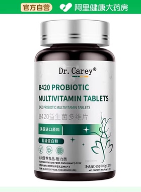 【阿里健康自营】Dr.Carey B420益生菌多维片60g(0.6g×100)