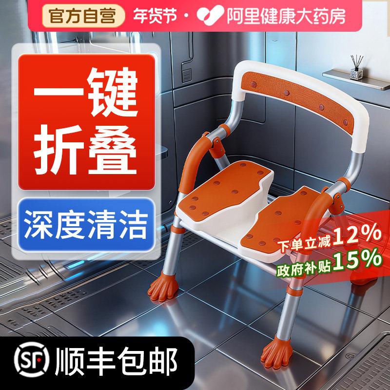 雅德老年人洗澡防滑专用椅子浴室洗澡凳孕妇防滑折叠沐浴安全座椅