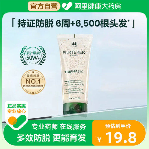 防脱固发