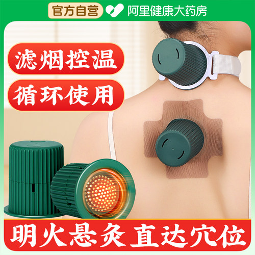 艾灸盒随身家用艾草艾条艾柱中医穴位小悬灸筒罐器具无烟熏蒸仪