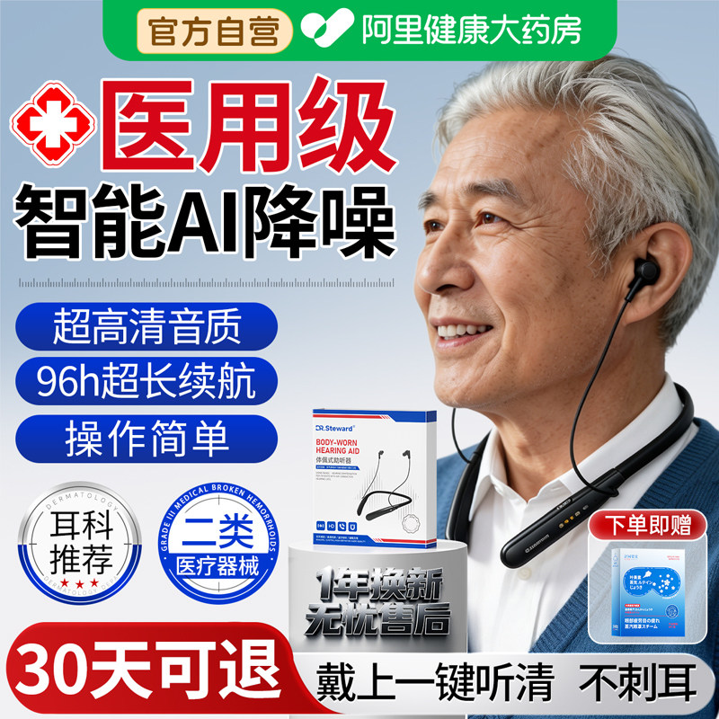 医用级助听器老人专用正品耳聋耳背隐形年轻人官方旗舰店蓝牙耳机图片