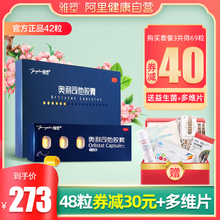 雅塑奥利司他胶囊官网正品赛乐赛减肥瘦身燃脂药排油丸减脂瘦肚子
