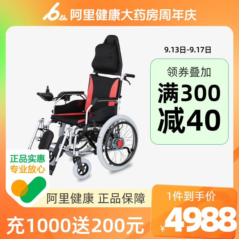 可孚家用老人殘疾人折疊輕便智能全自動電動輪椅A11老年車全躺在類目 OTC藥品/醫療器械/計生用品, 醫療器械, 电动轮椅中 - 來自Buy2taobao.com提供專業的淘寶代購服務