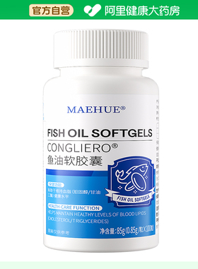 MAEHUE CONGLIERO®鱼油软胶囊85g(0.85g/粒X100粒)