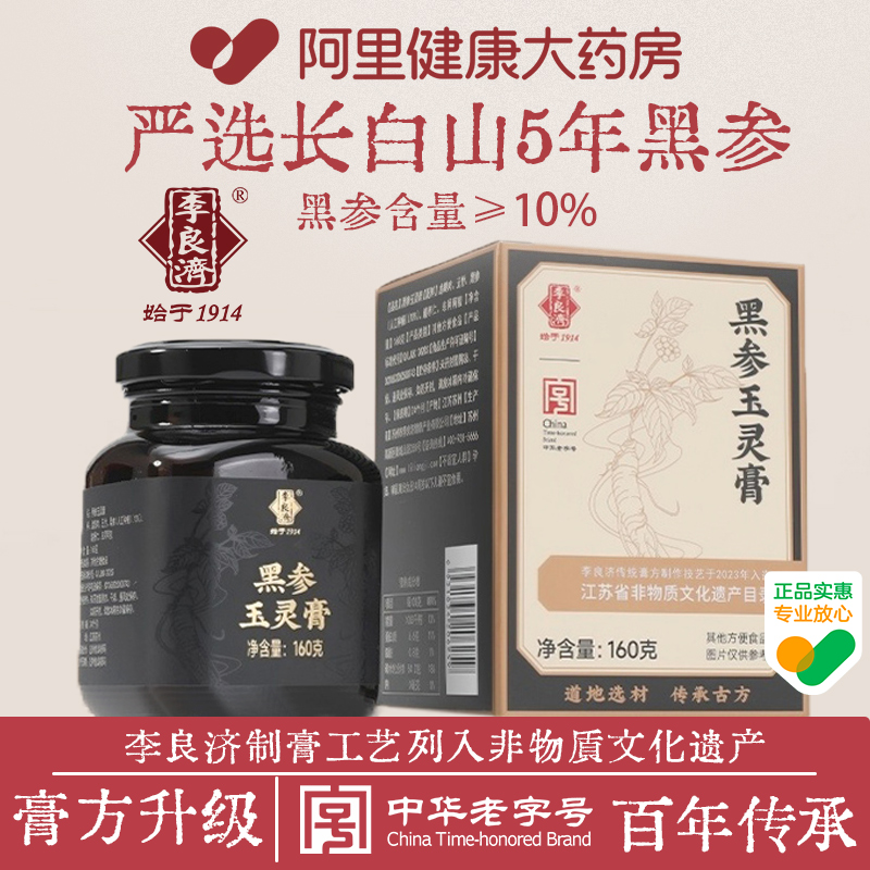 【中华老字号】古法熬制丨气血足