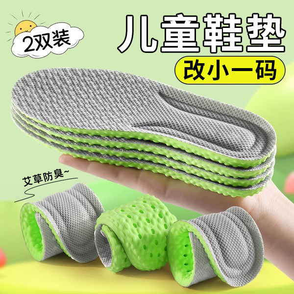jvbv儿童防臭鞋垫小孩专用运动图片