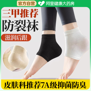 纯棉防裂袜保护套硅胶软皲裂秋冬干裂半包护脚后跟湿润防脚裂神器
