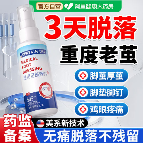 老茧去除软化剂根脚垫死皮脚底后跟角质厚硬茧鸡眼专用神器茧子