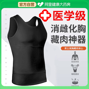收腹背心男士 神器三代束胸瘦 塑身衣束身塑形藏肉防凸点大肚子夏季