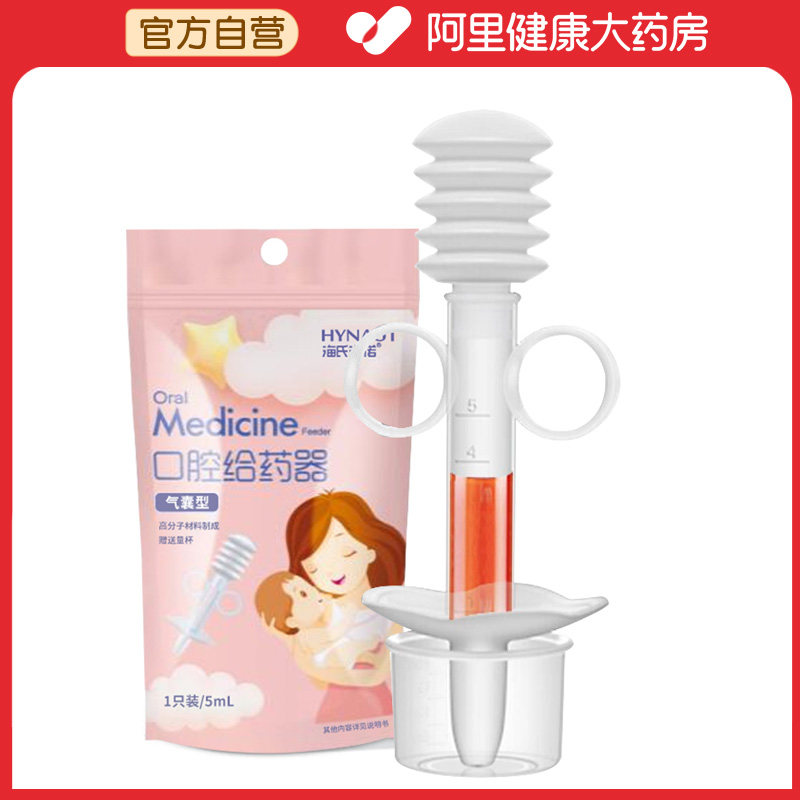 海氏海诺口腔给药器气囊型5mL