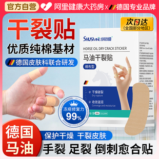 德国马油防手足干裂贴手部手指脚后跟皲开裂凡士林正品 官方旗舰店