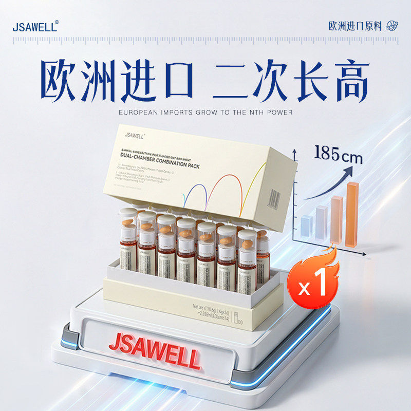 身高管理 无效可售后 γ氨基丁酸 L赖氨酸成人二次生长拒绝智商税,保健食品/膳食营养补充食品,钙铁锌/钙镁,淘宝优惠券,粉丝福利购,淘宝优惠卷