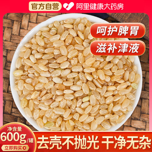 粳米特级正宗搭胚芽米中官方旗舰店药材煮粥梗米正品津液新鲜