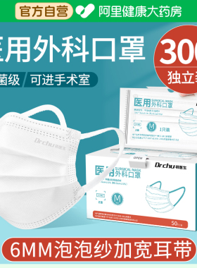 灭菌级医用外科口罩一次性医疗专用官方正品旗舰店白色秋冬防风款