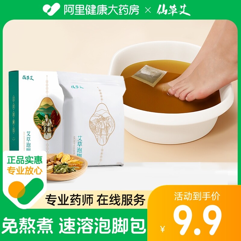仙草艾艾草泡脚药包草本足浴包图片