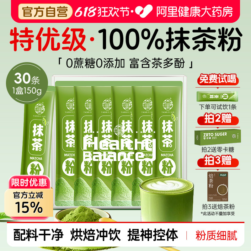 纯抹茶粉冲饮烘焙0无糖精减有机0脂肥贵茶奶茶店烘焙专用绿茶粉