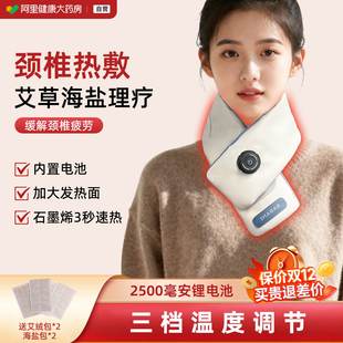 充电护颈脖套电加热颈椎热敷加热围脖颈椎加热护颈脖子热敷神器
