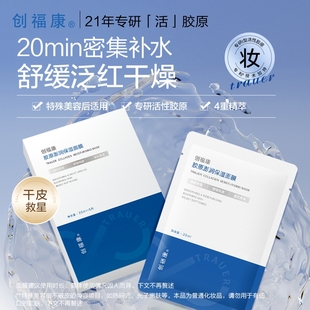 U先 面膜細膩補水急救敏紅舒緩滋潤2片體驗裝 創(chuàng)?？的z原澎潤保濕